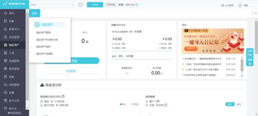 安卓表格記賬軟件 移動(dòng)設(shè)備上的智能財(cái)務(wù)管理助手