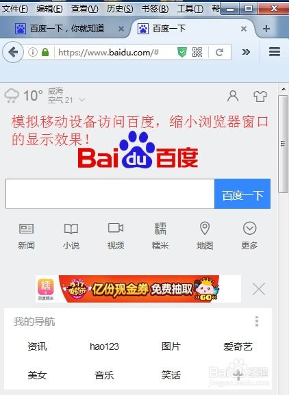 Firefox插件助力高效模擬移動設備，測試Web應用與移動端軟件